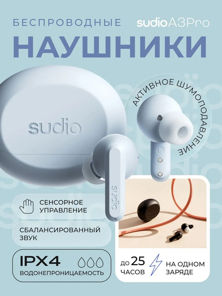 Беспроводные наушники Sudio A3 Pro Wireless Bluetooth Earbuds c активным шумоподавлением, цвет: синий