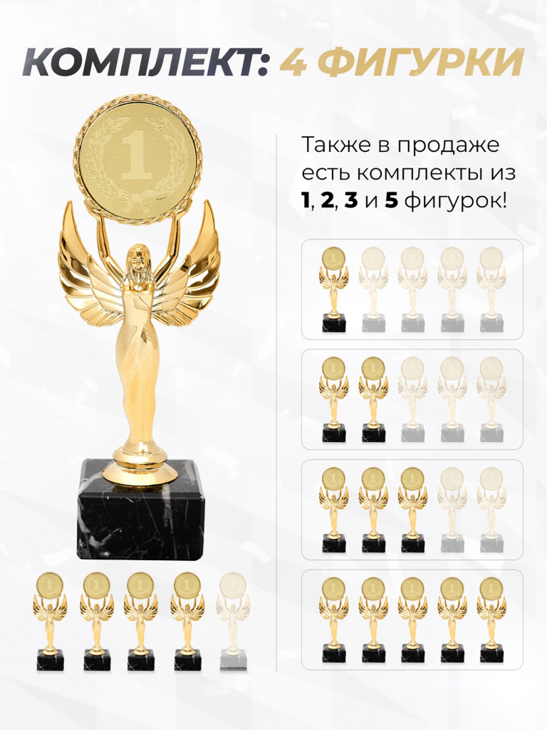 Кубок для награждения подарочный сувенир наградной 4 шт