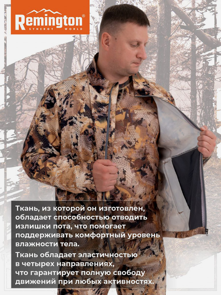 Костюм Remington Arizona Yellow Waterfowl Honeycomb