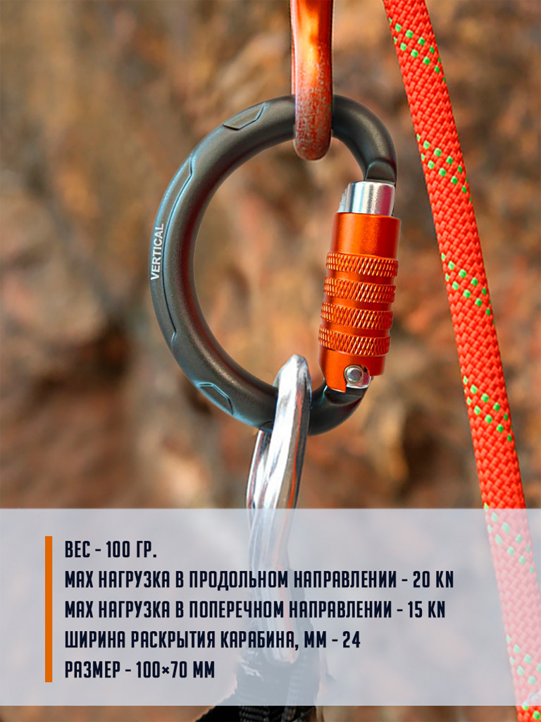 Карабин "GRAY" полукруглый трехтактный (Keylock)