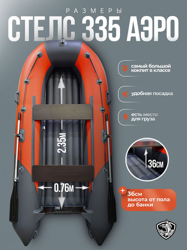Лодка пвх под мотор Хантер стелс 335 Аэро серо красная