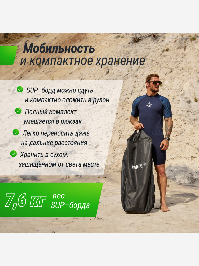SUP-доска UNIX Line Deep Sea (320 см) + сиденье