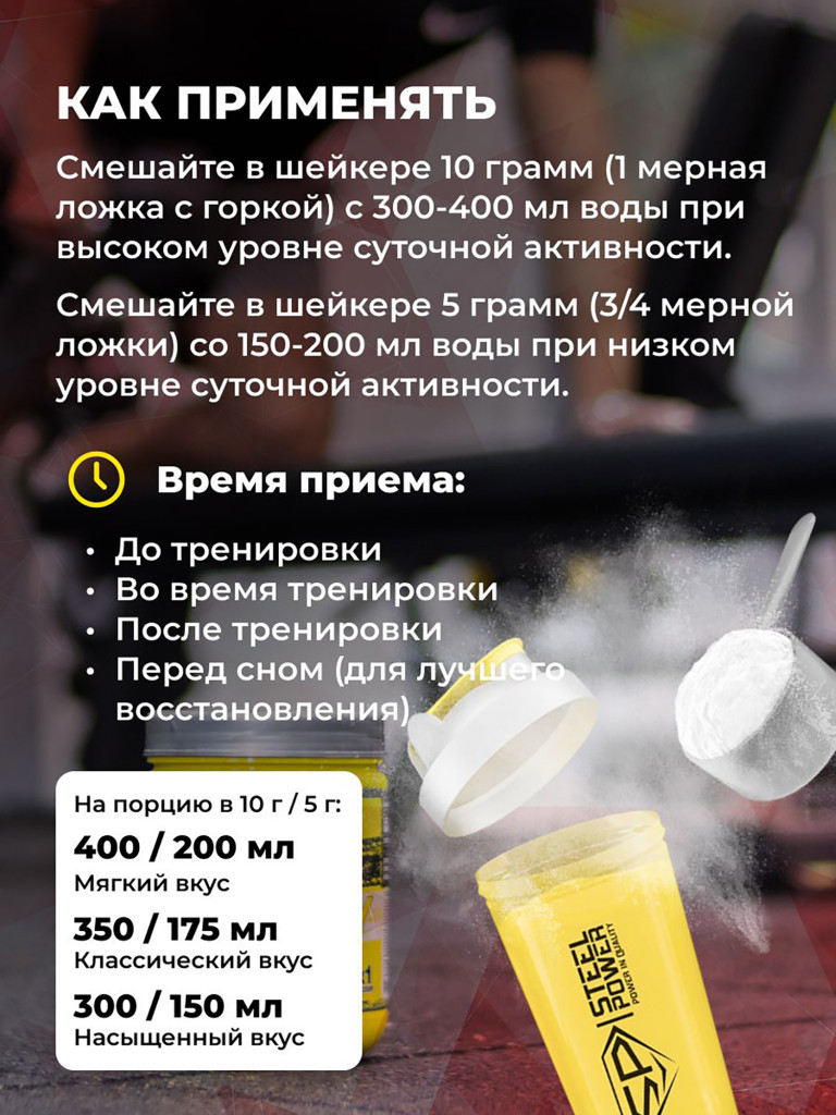 Аминокислоты Steelpower BCAA Recovery 2-1-1 с глютамином, глицином, 250 г, Клубника, Гуава (экстази)