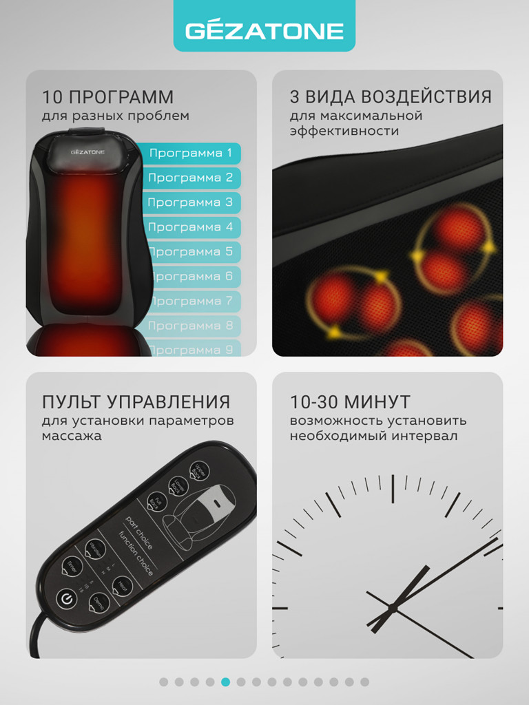 Массажная накидка Gezatone AMG399SE Easy Relax