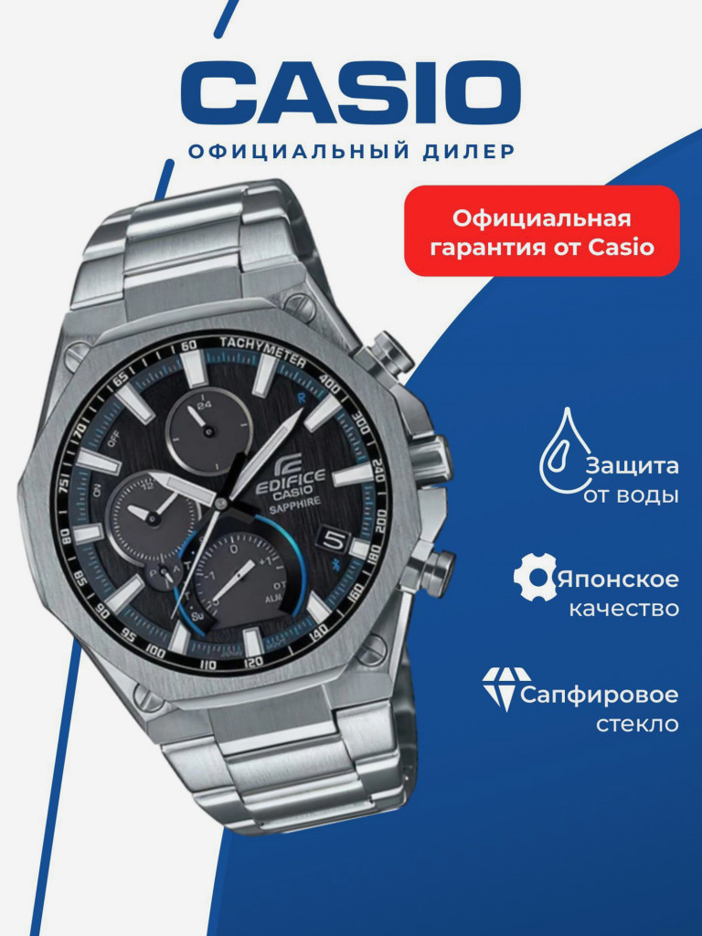 Спортивные часы CASIO EDIFICE EQB-1100D-1A