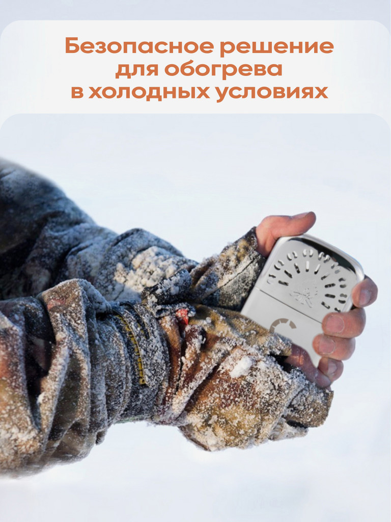 Грелка каталитическая Следопыт, большая.