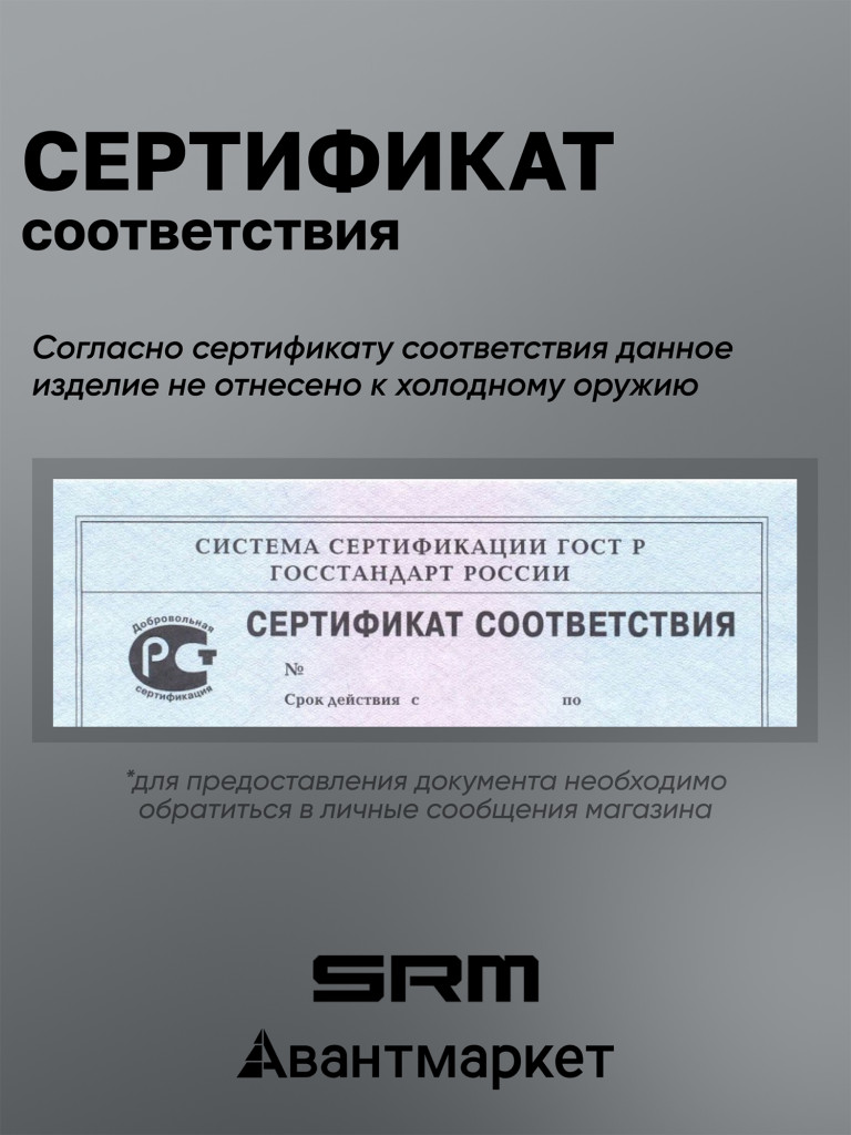 Нож складной SRM Rubik 7228B-GT2