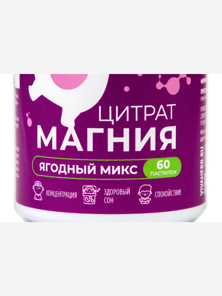 Цитрат Магния со вкусом "Ягодный микс" Nooteria Labs, 60 мармеладных пастилок
