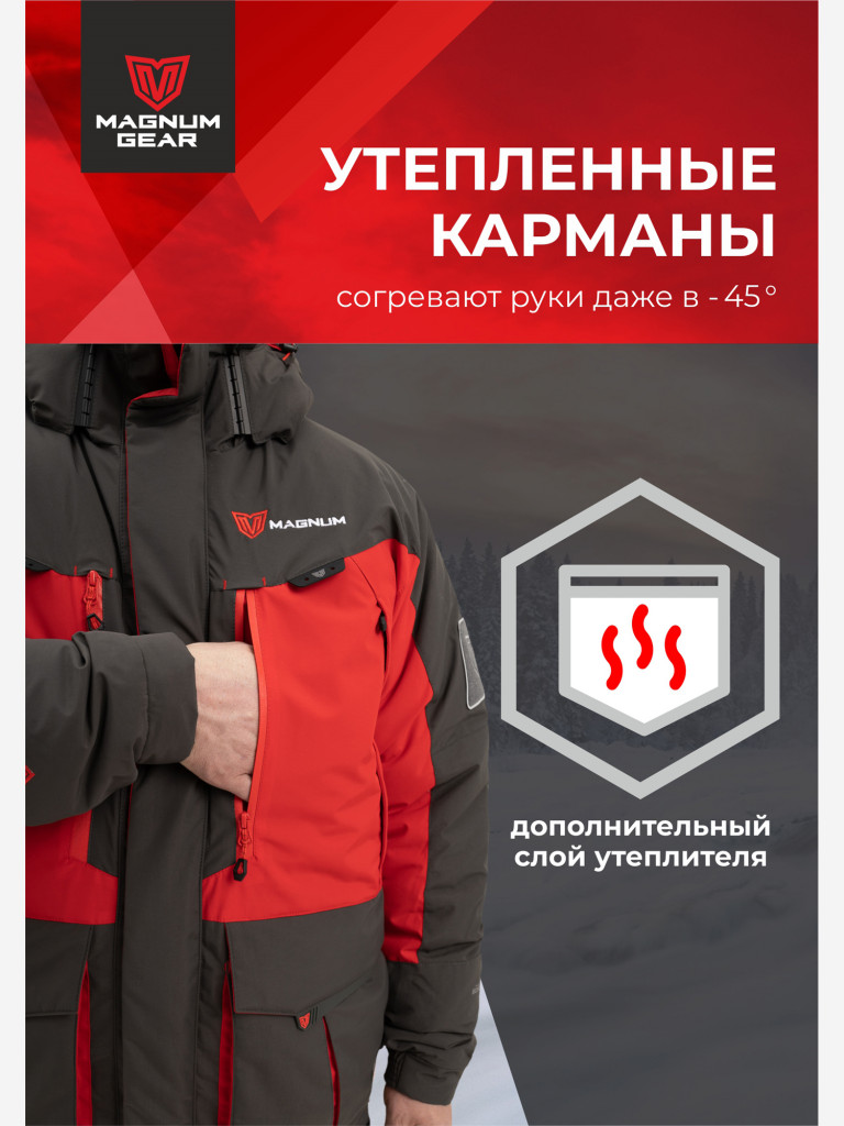 Костюм для рыбалки MAGNUM GEAR TITAN 2 -45° С красный