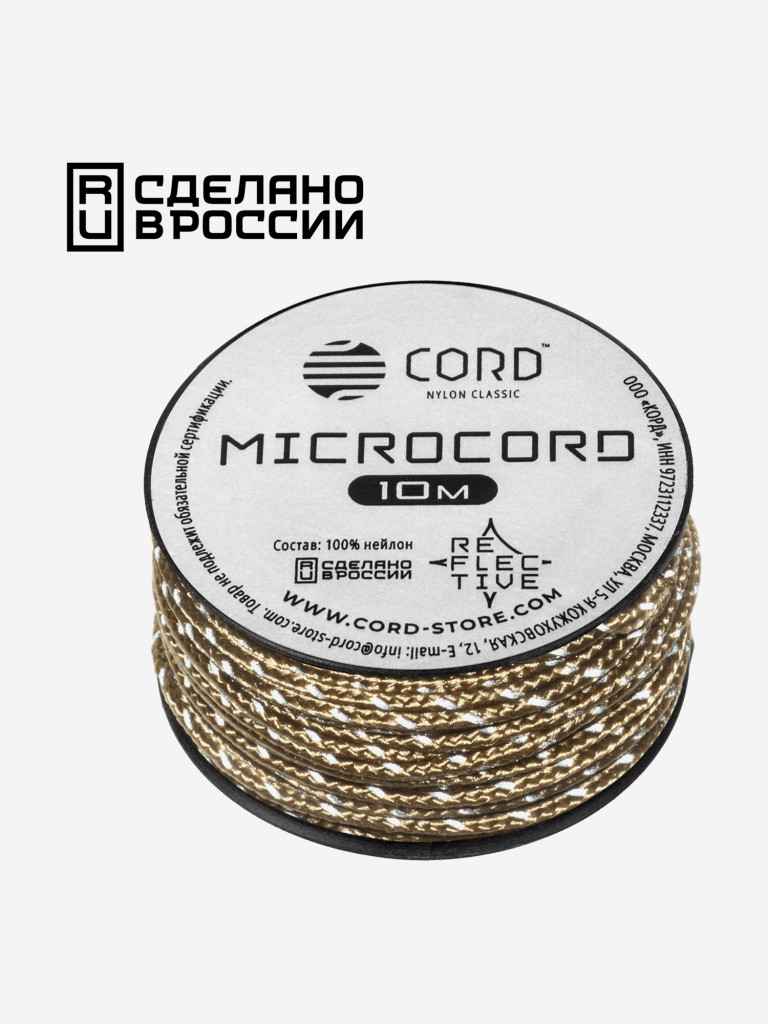Микрокорд CORD катушка 10м светоотражающий (tan)
