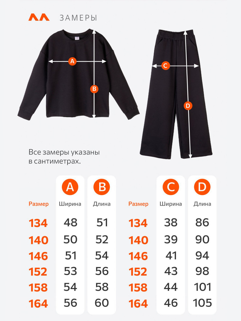Костюм для девочек Happyfox