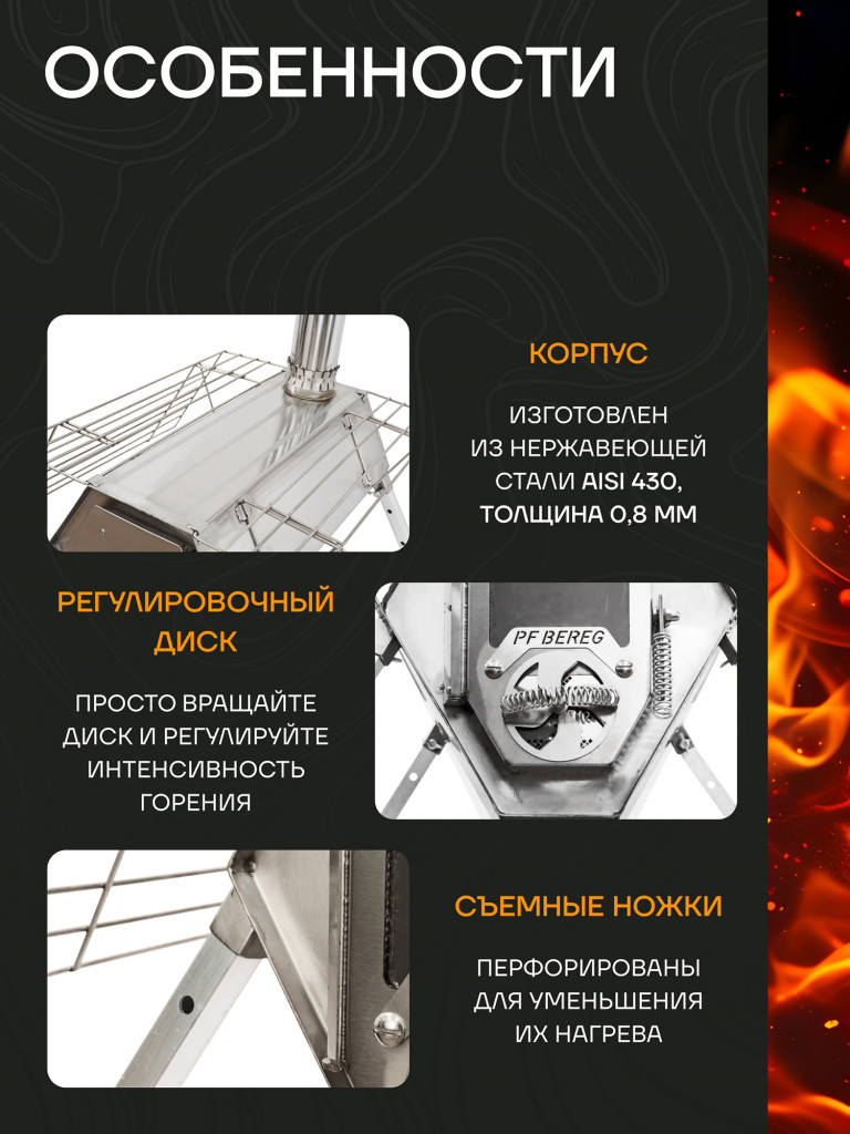 Печь для зимней палатки, Сопутник Берег, походная, туристическая