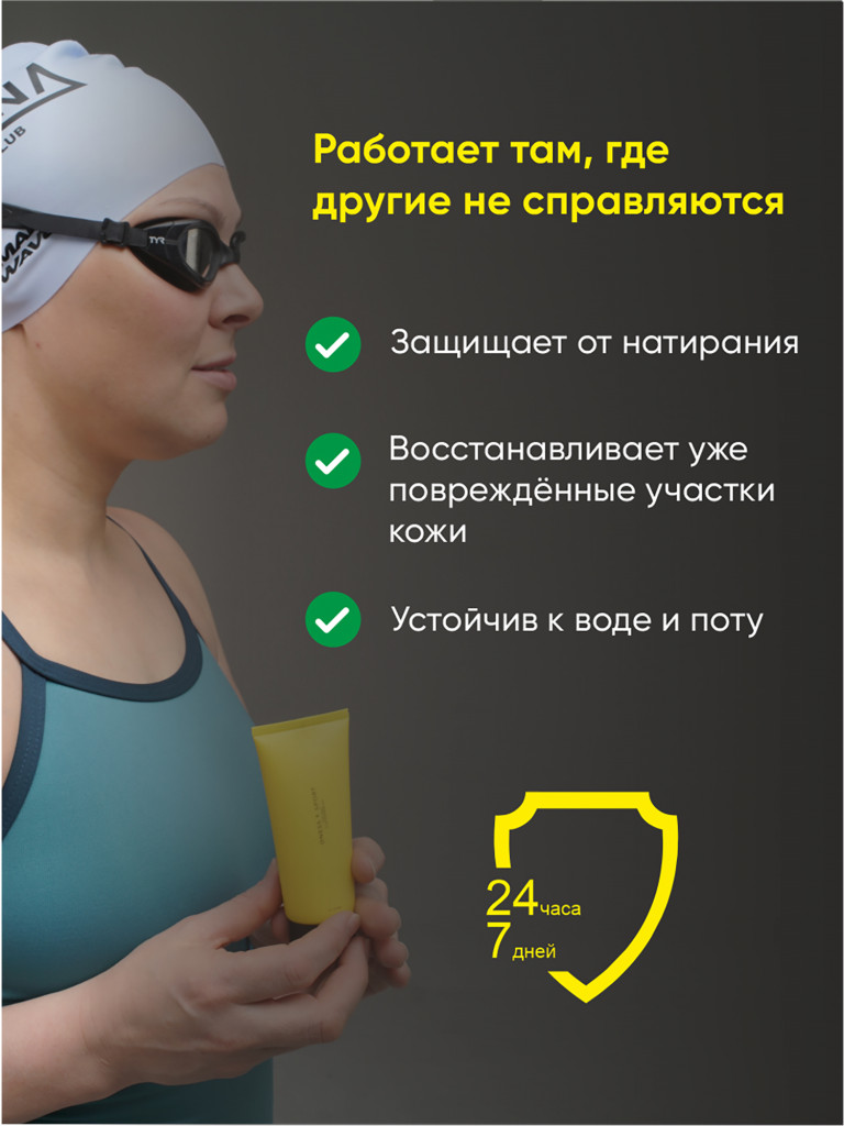 Крем от натирания ONESS SPORT