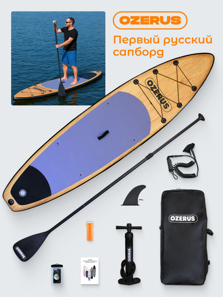 Сапборд надувной двухслойный OZERUS серия ONE 10.6