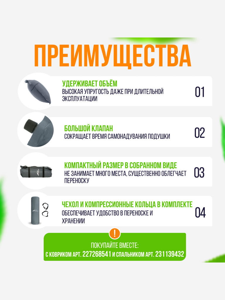 Подушка для пикника Trek Planet Relax Pillow