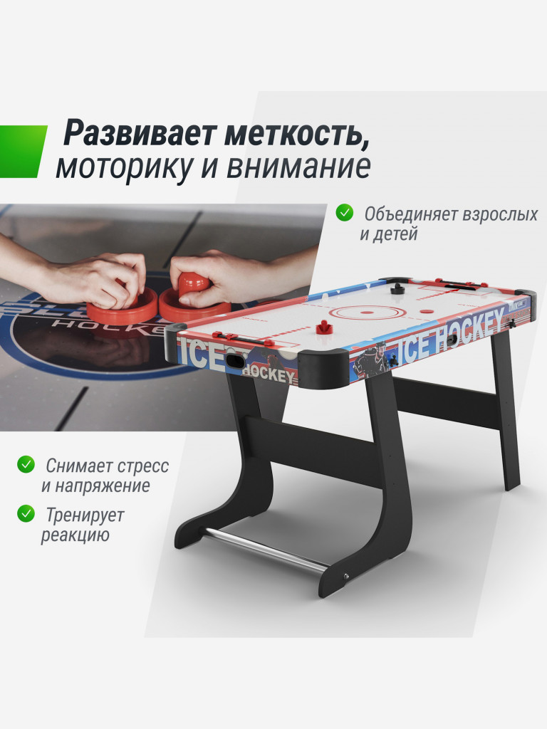 Игровой стол складной UNIX Line Аэрохоккей, 125х65 cм