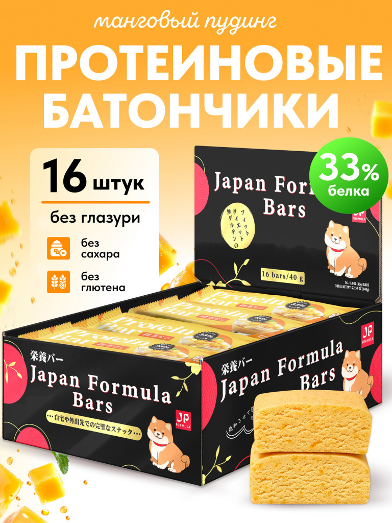 Протеиновые батончики без сахара, без глазури,Манговый пудинг, 16шт