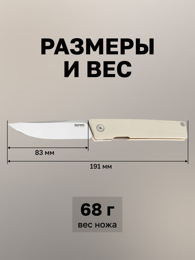 Нож складной SRM Gent 401LC-GT
