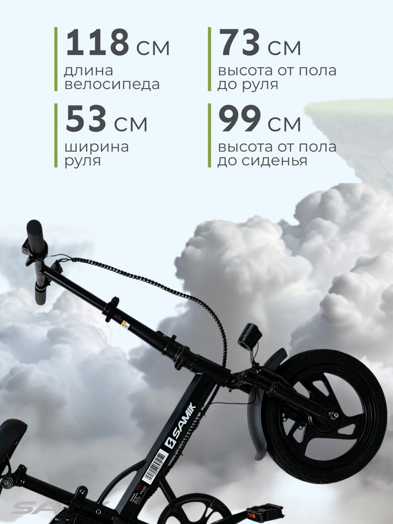 Электровелосипед Samik V1 Pro
