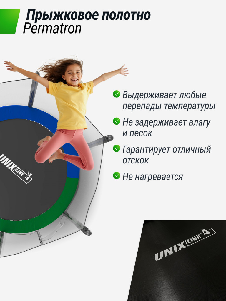 Батут каркасный UNIX Line Simple 10 ft Color с внешней защитной сеткой, общий диаметр 305 см, до 140 кг