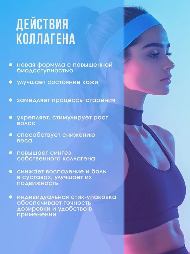 Натуральный коллаген желе Иван-поле со вкусом Малины, 30 стиков по 20 г