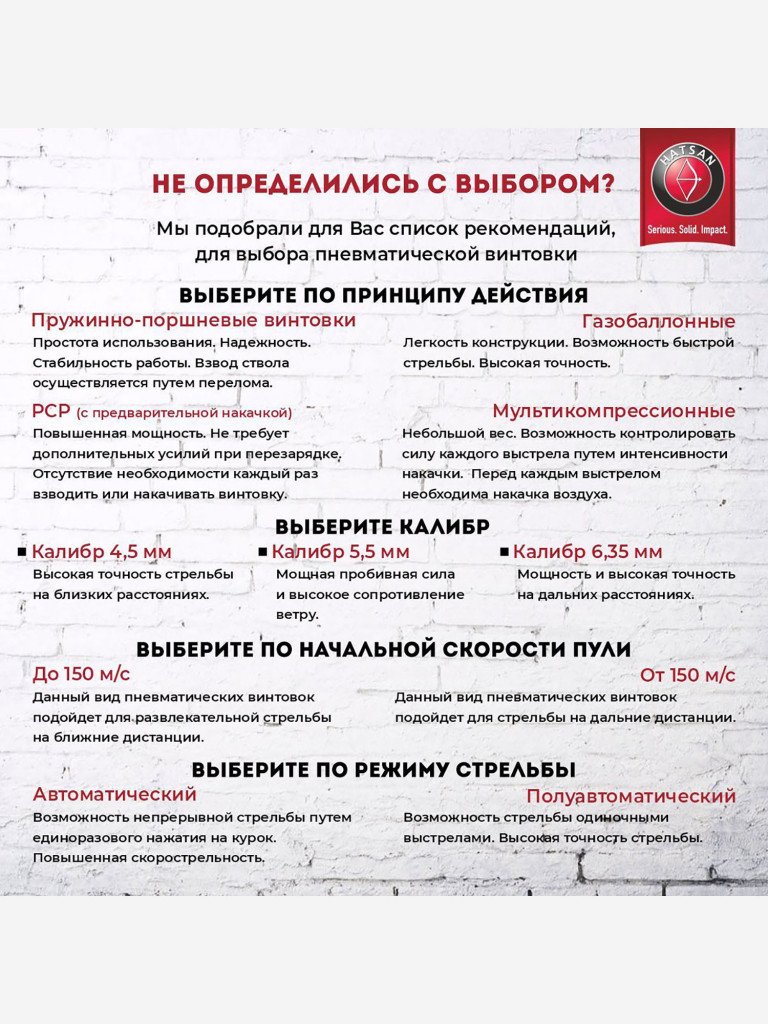 Винтовка пневматическая Hatsan Alpha W 3 Дж. Кал. 4,5мм (переломка. Дерево)
