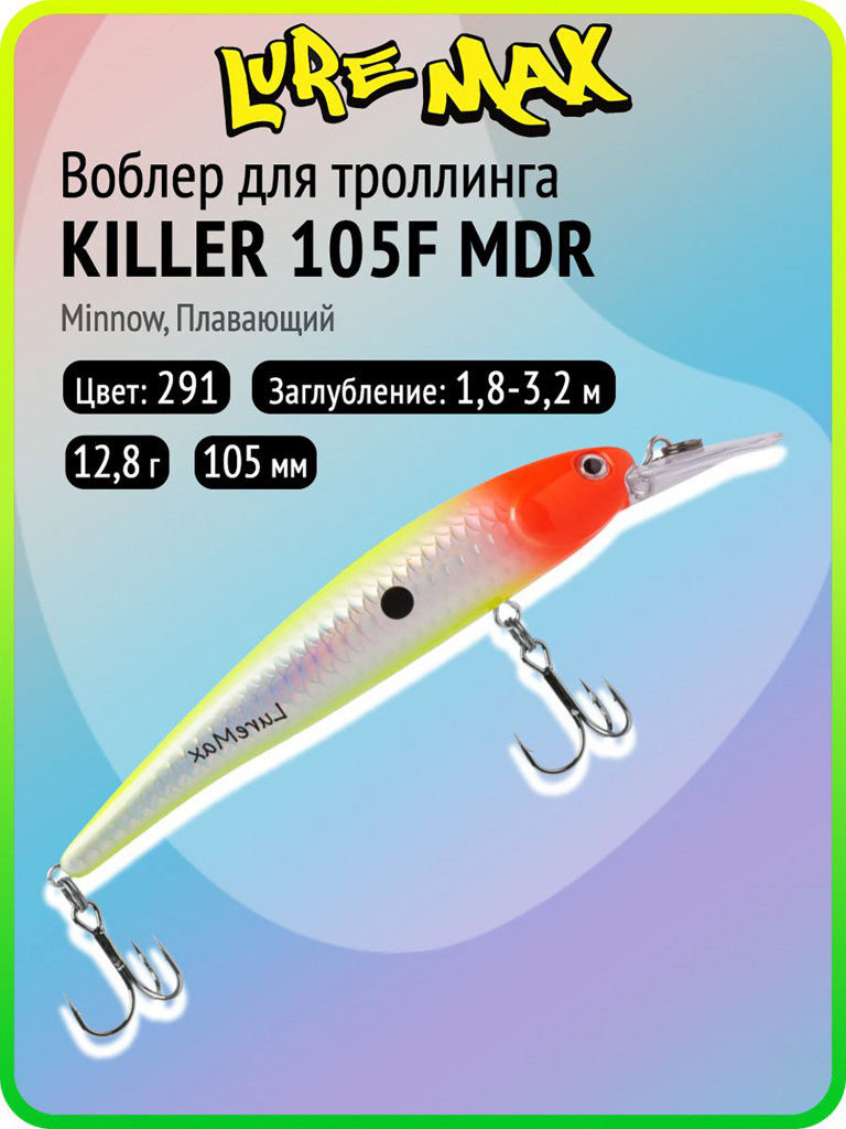 Воблер для рыбалки LureMax KILLER 105F МDR-291, 12,8 г, 105 мм, плавающий