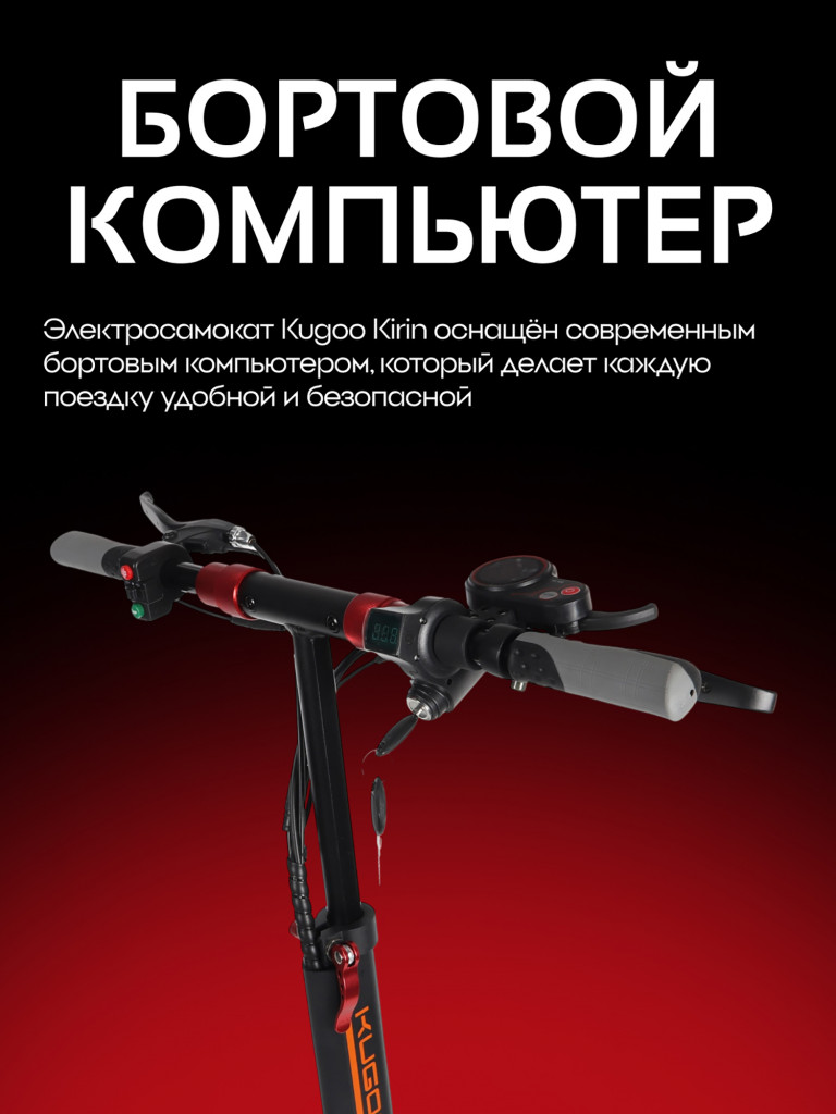Электросамокат Kugoo Kirin Max Speed