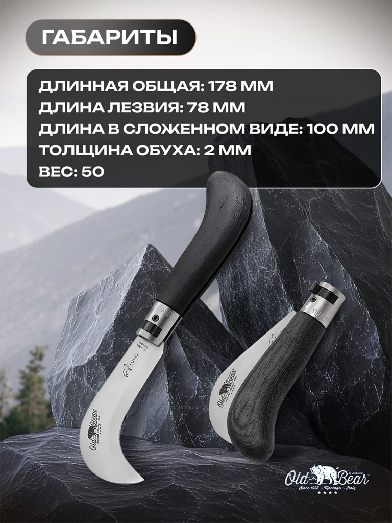 Нож складной Old Bear Pruning садовый изогнутый, клинок 70 мм, размер S, сталь, дерево