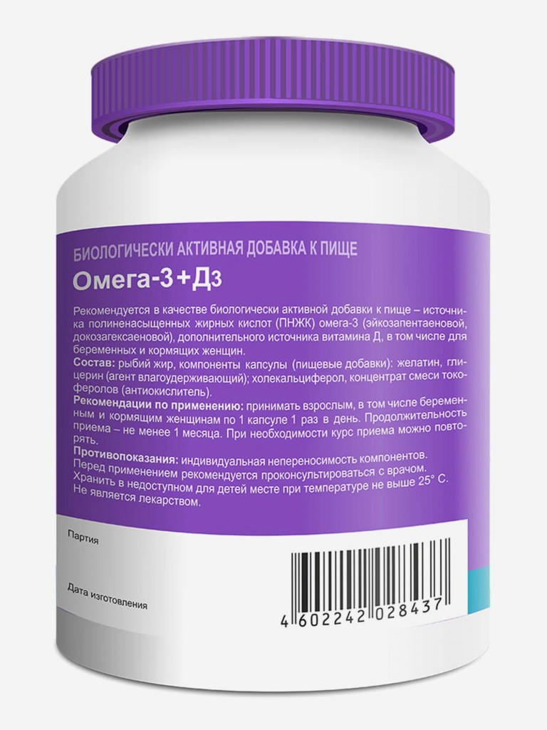 Омега-3 + Д3 Эвалар 60 капсул