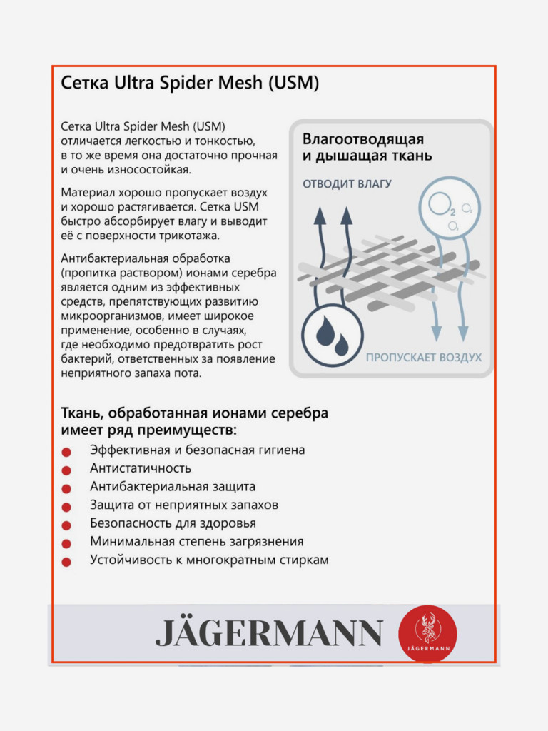 Балаклава сетка с перфорацией мультикам Jägermann