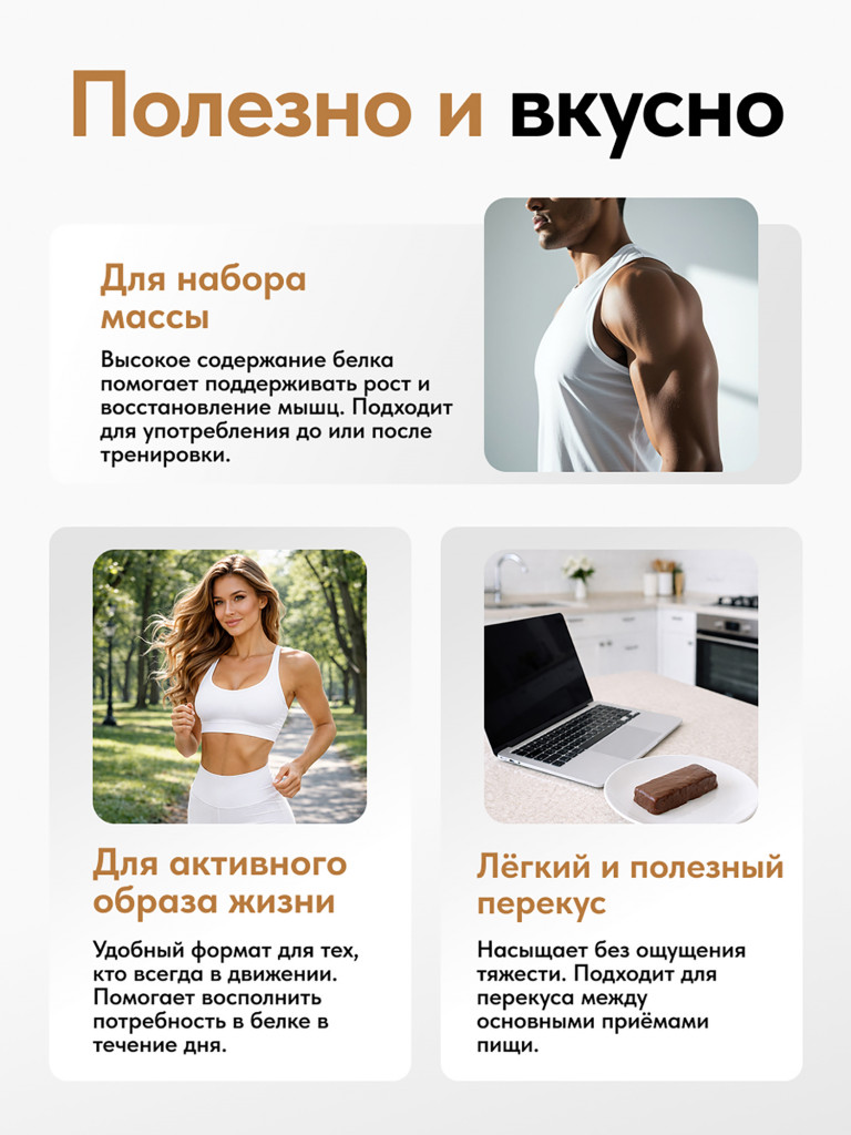 Протеиновые батончики без сахара, с экстрактами годжи и гуараны, Ореховый микс 16шт