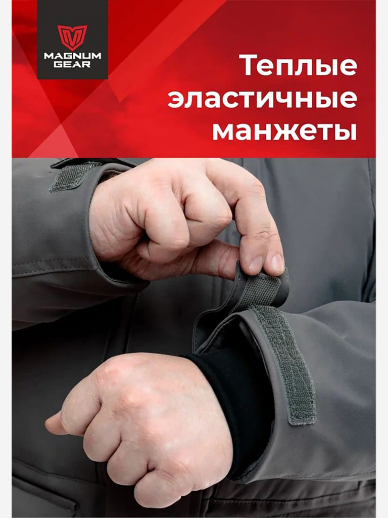 Парка для охоты мужская MAGNUM GEAR HUSKY PARKA -40°С серый