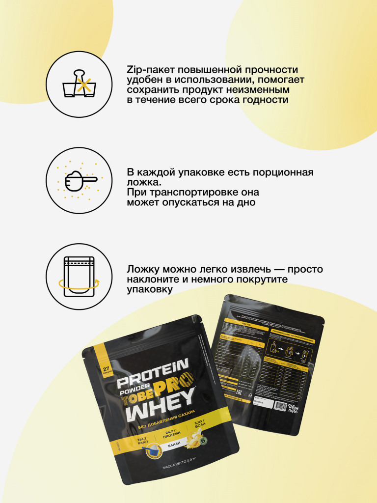 Протеин сывороточный без сахара TobePRO Whey Protein с ВСАА Банан, 900 г/30 порций