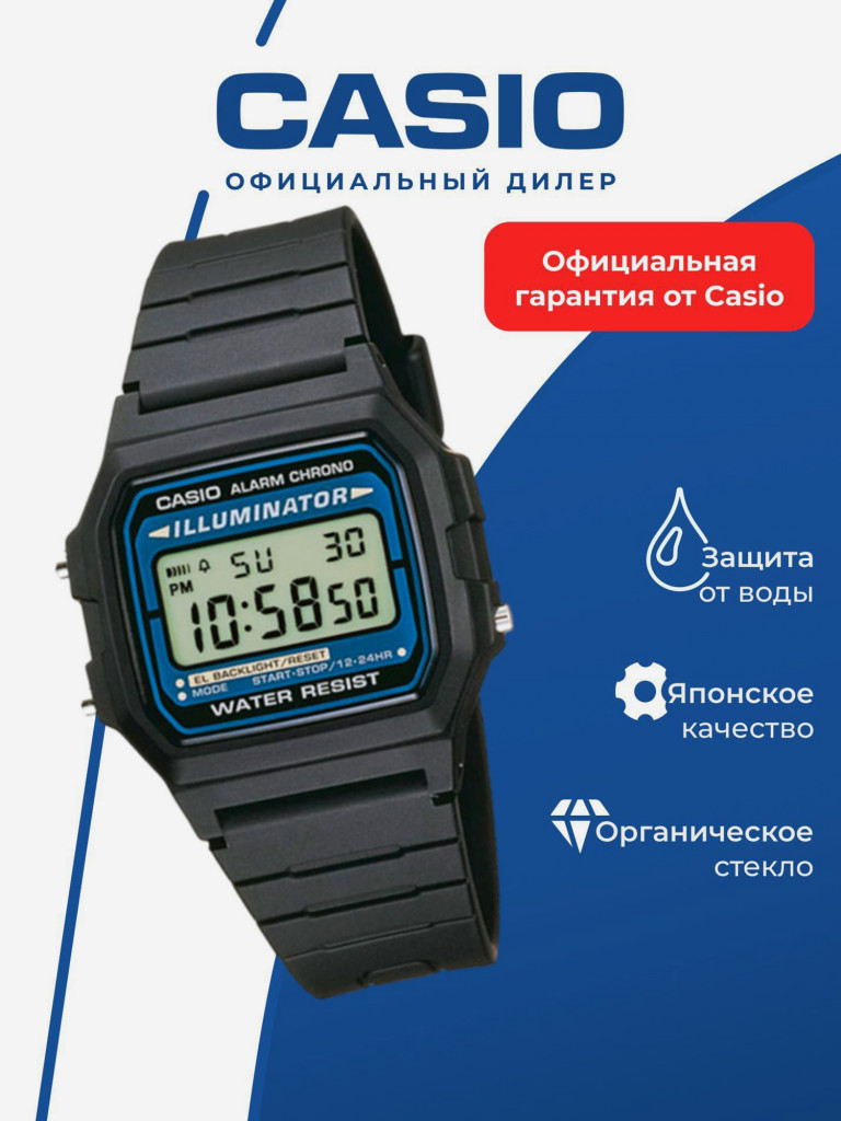 Спортивные часы CASIO ILLUMINATOR F-105W-1A