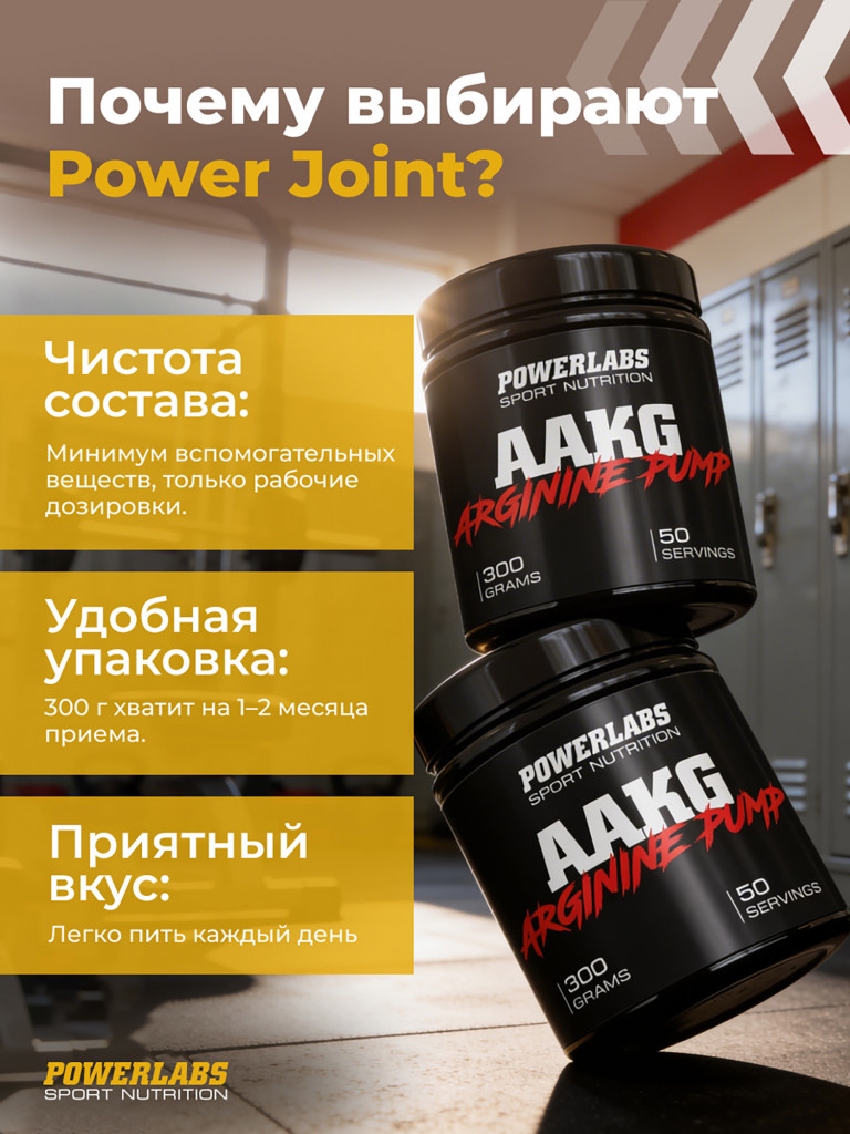 Аргинин AAKG, Powerlabs, 300 г, ананас