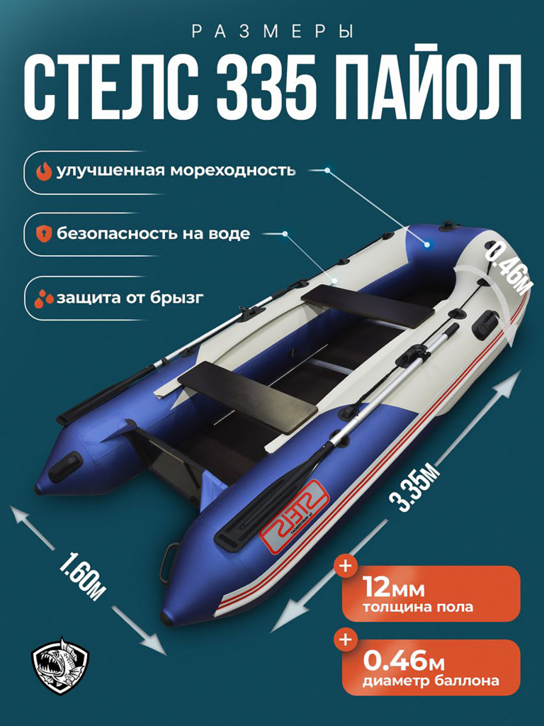 Лодка Хантер Стелс 335 - белый/синий - Лодка ПВХ надувная, Hunterboat STELS