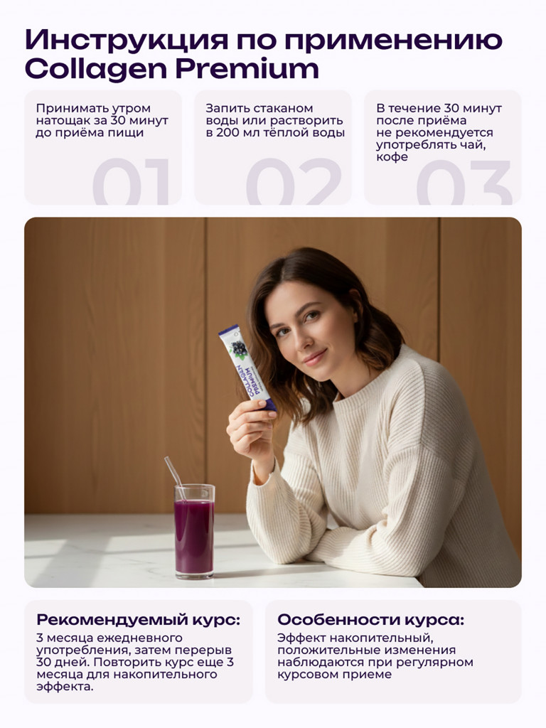Коллаген пищевой в стиках COLLAGEN PREMIUM Черная смородина, 31 стик