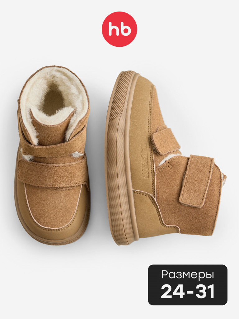 Сапоги детские HAPPY BABY
