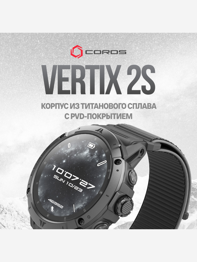 Спортивные GPS часы COROS VERTIX 2S