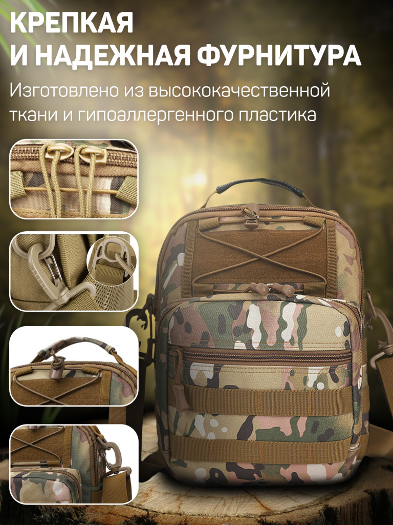Сумка тактическая через плечо на грудь, рюкзак KASBRAND