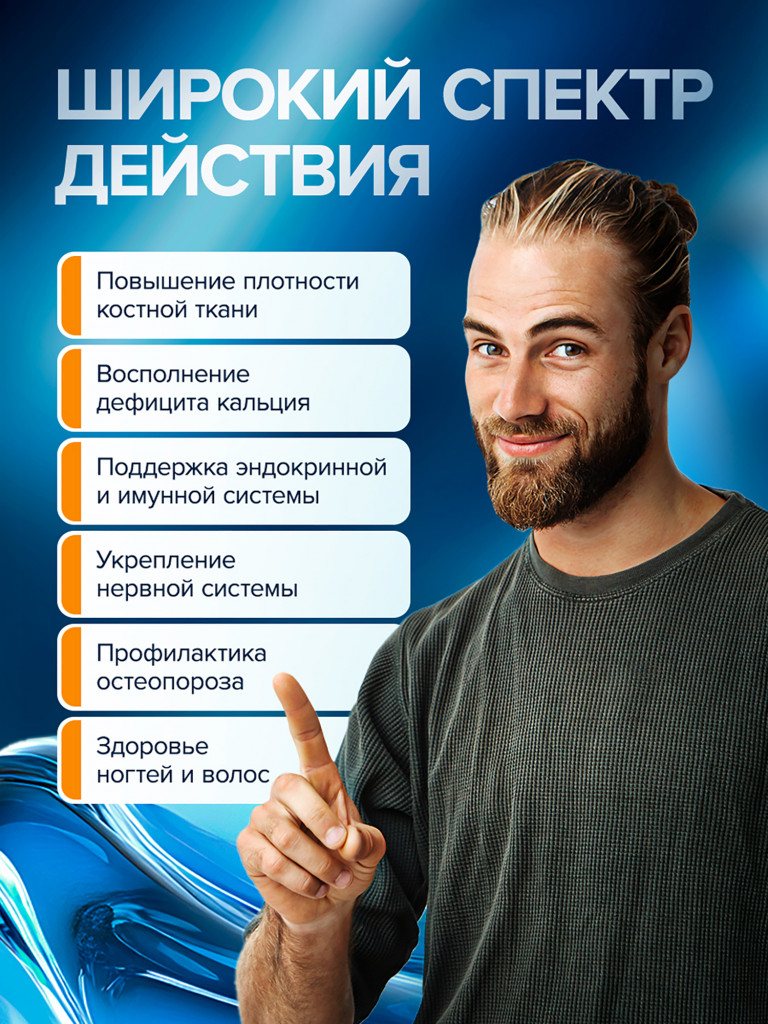 Кальций Магний D3, усиленная формула для укрепления костей, волос и ногтей, поддержания нервной и иммунной систем, 60 капсул / Доктор Море