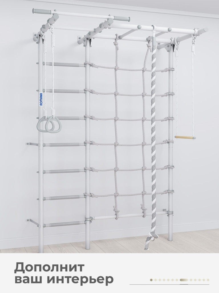 Шведская стенка S7.0 с сеткой лазом, рукоходом и турником