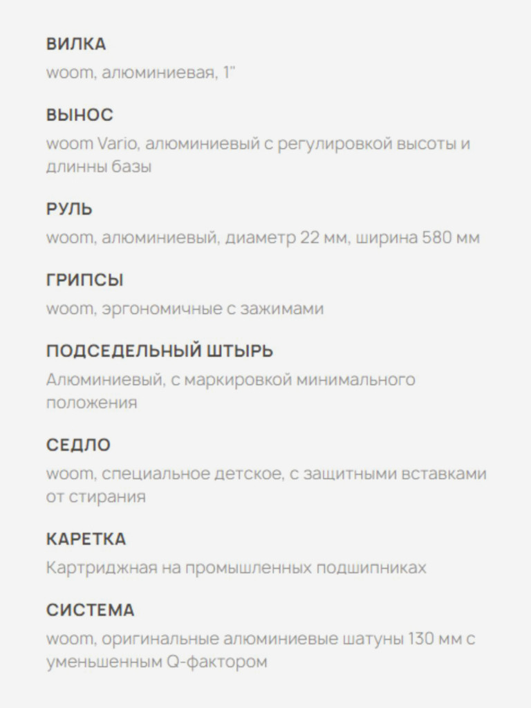 Велосипед детский Woom explore 5 magnetic blue 24"