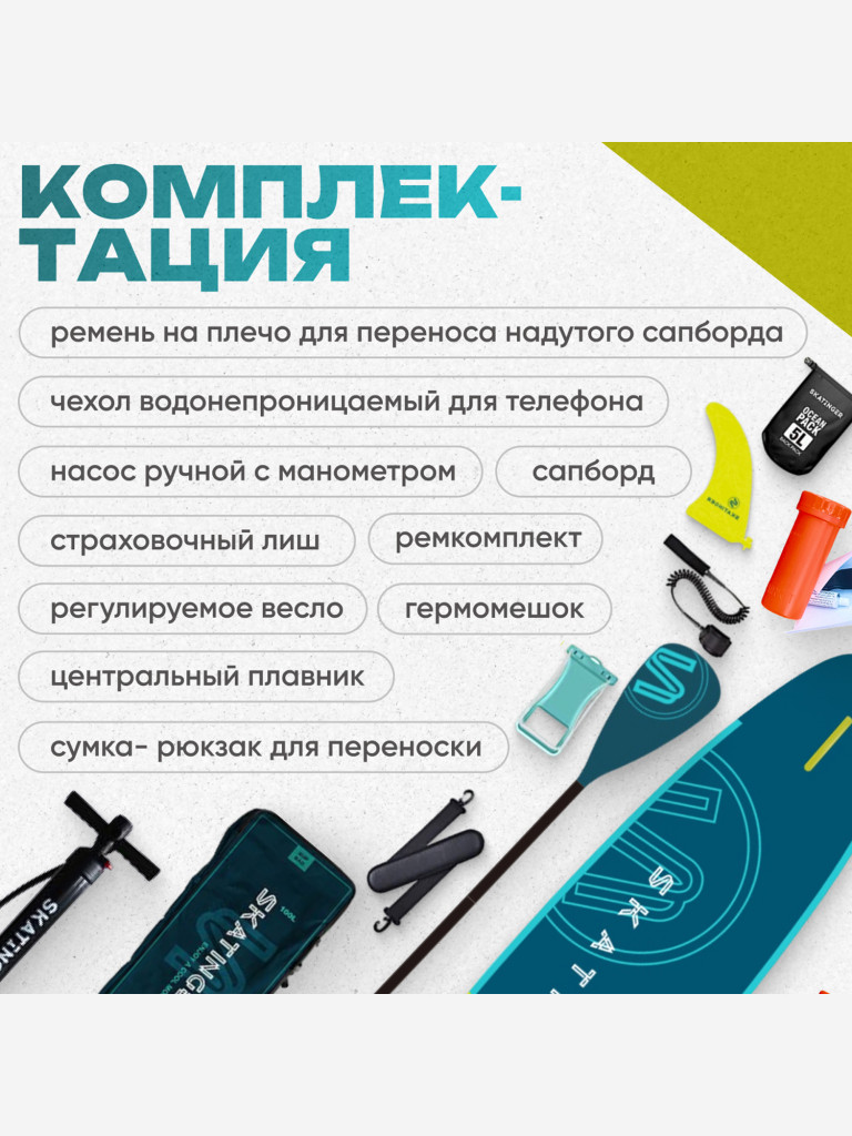 Туринговый двухслойный сапборд SERIAL 11'6"