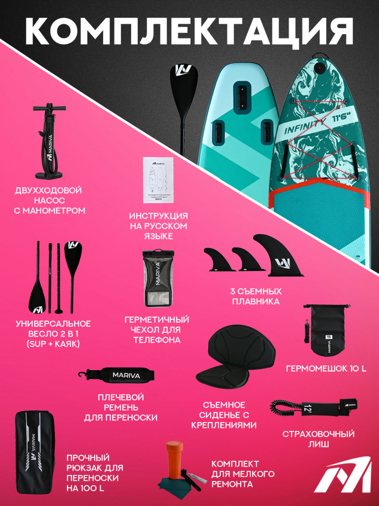 Сапборд двухслойный MARIVA Infinity Forest PRO 351 см