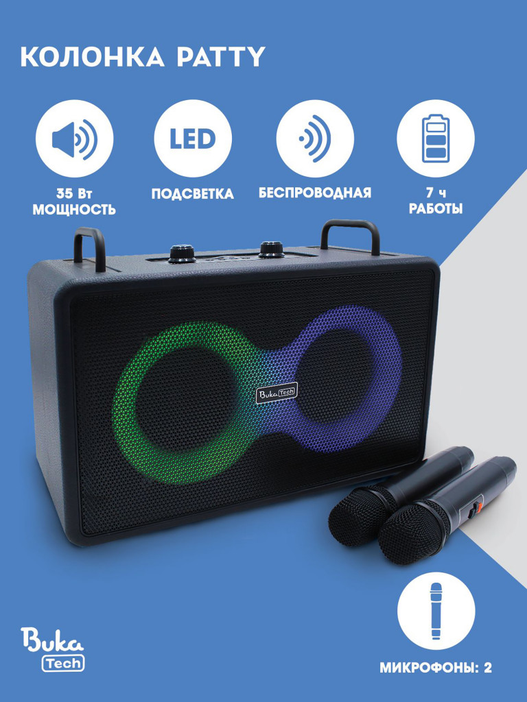 Беспроводная портативная колонка с двумя микрофонами BukaTech Patty Black, 35 Вт