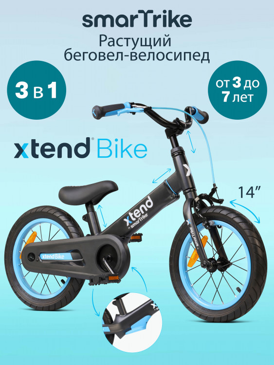 Беговел велосипед растущий SmarTrike Xtend Bike Blue, двухколесный детский транспорт-трансформер с педалями и тормозом, для детей от 3 до 7 лет