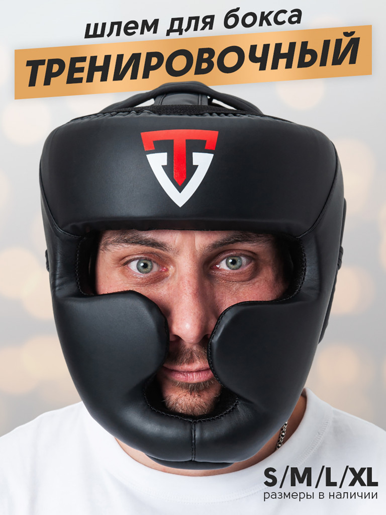 Шлем боксерский Gladiator