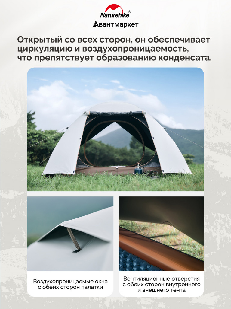 Палатка Naturehike Cloud-Creek CNK2300ZP024, двухместная, Vinyl Edition, белый